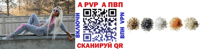 А ПВП мука  что такое наркотик  Зея 