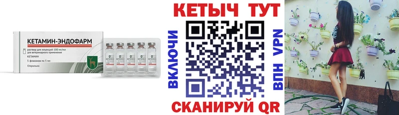 КЕТАМИН ketamine Зея