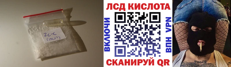 Лсд 25 экстази кислота  Зея 